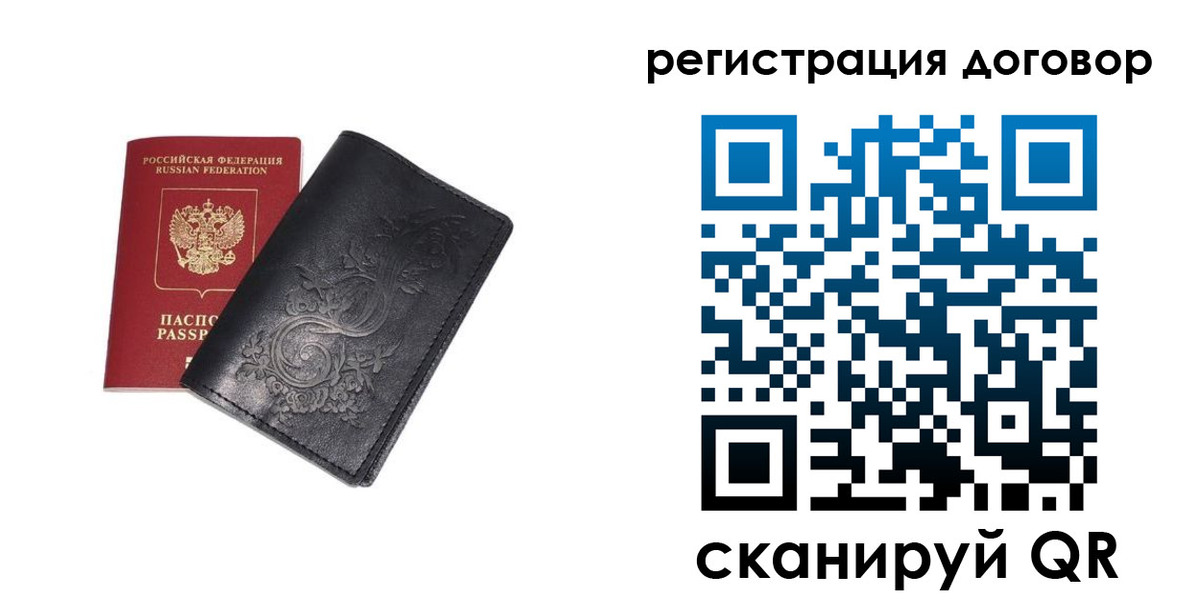 прописка в Вологодской области