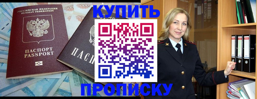 временная регистрация 2025 в Вологодской области