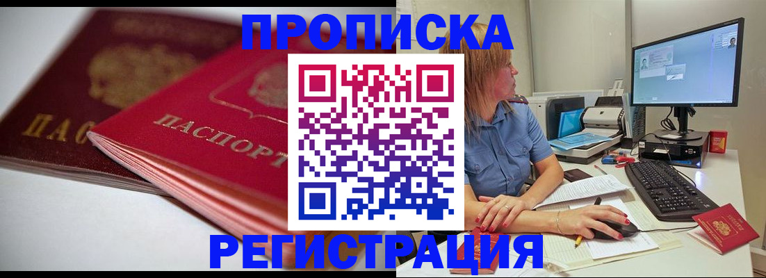 прописка гарантия в Вологодской области