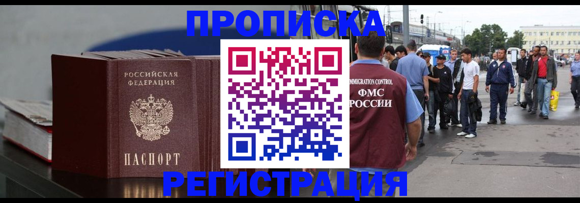 временная регистрация поиск в Вологодской области
