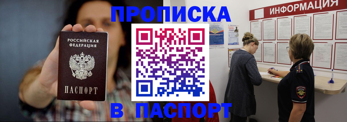 временная регистрация в Вологодской области