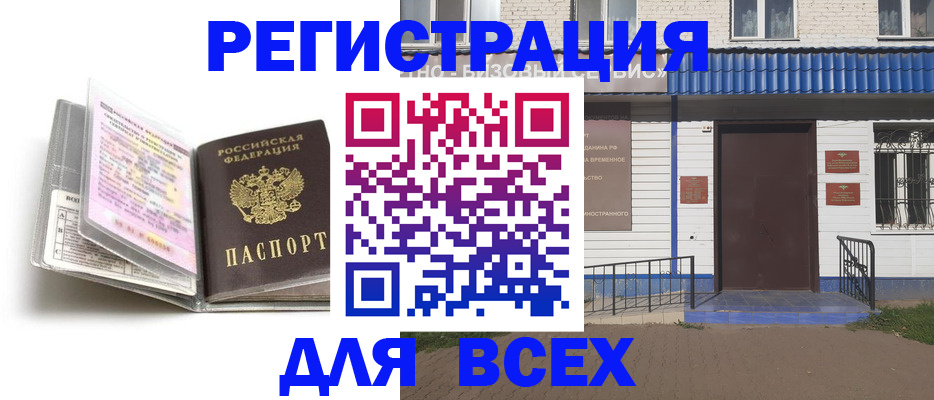 регистрация для дет. сада в Вологодской области