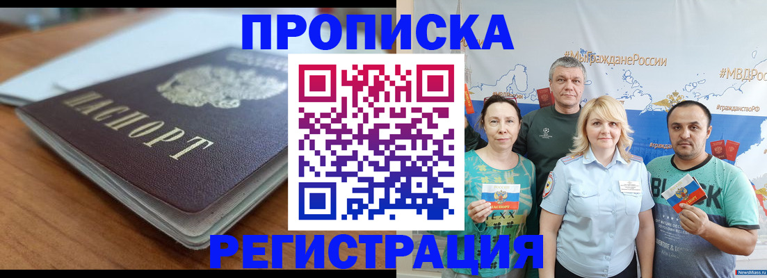 найти адрес прописки в Вологодской области