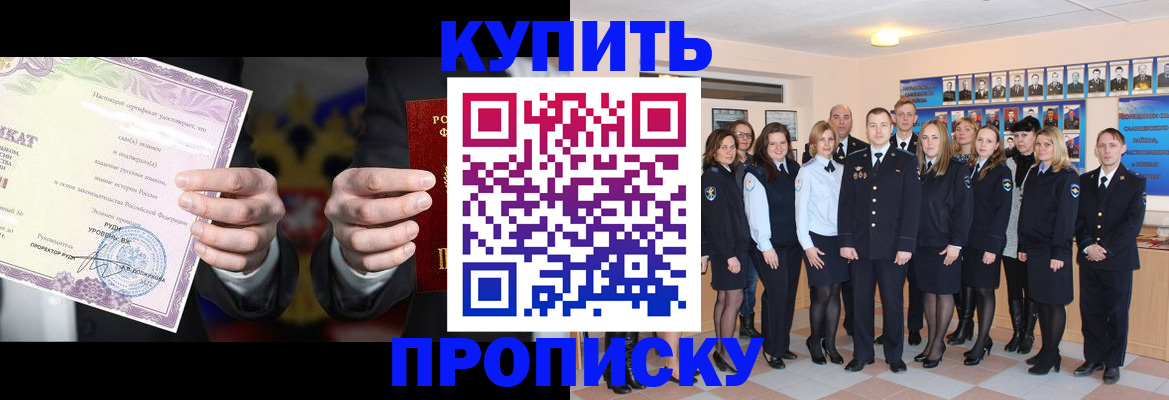 прописка для школы в Вологодской области
